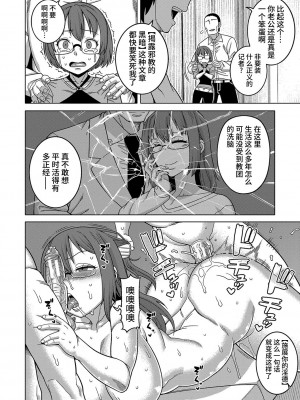 [高津] 教祖サマの作り方 [DL版] [中国翻訳]_161