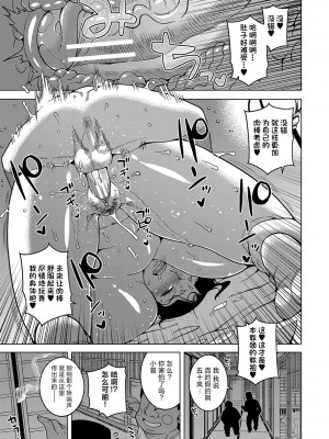 [高津] 教祖サマの作り方 [DL版] [中国翻訳]_038