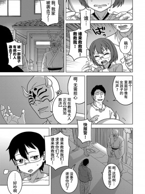 [高津] 教祖サマの作り方 [DL版] [中国翻訳]_162