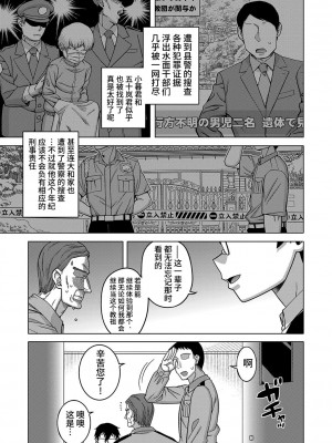 [高津] 教祖サマの作り方 [DL版] [中国翻訳]_198