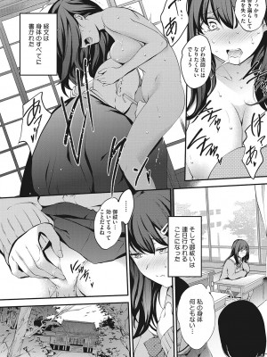 [モノリノ] NocturnaL [DL版]_117