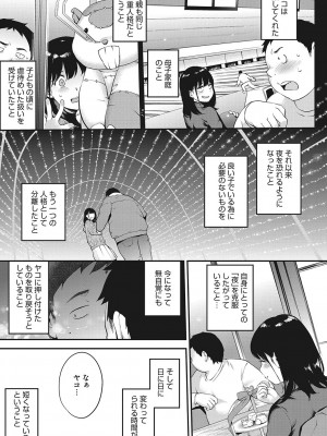 [モノリノ] NocturnaL [DL版]_062