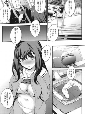 [モノリノ] NocturnaL [DL版]_114