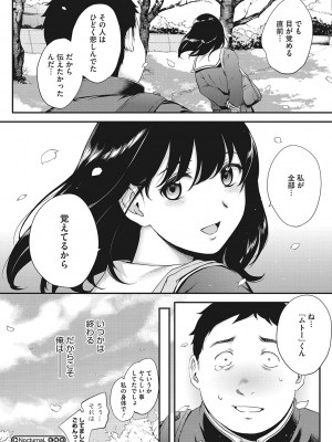 [モノリノ] NocturnaL [DL版]_085