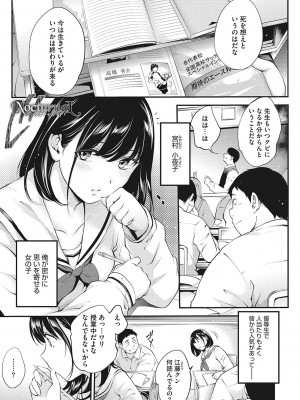 [モノリノ] NocturnaL [DL版]_004