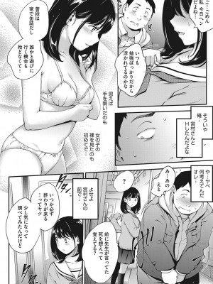 [モノリノ] NocturnaL [DL版]_033