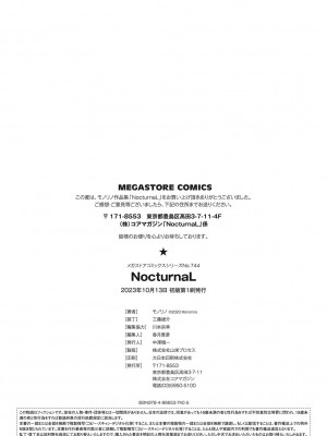 [モノリノ] NocturnaL [DL版]_227