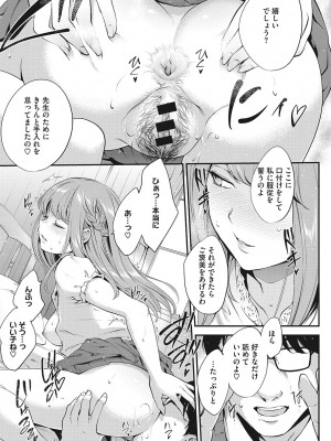 [モノリノ] NocturnaL [DL版]_094