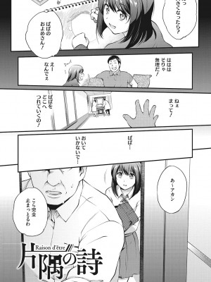 [モノリノ] NocturnaL [DL版]_190