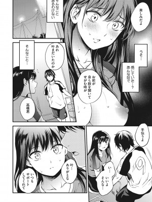 [モノリノ] NocturnaL [DL版]_151