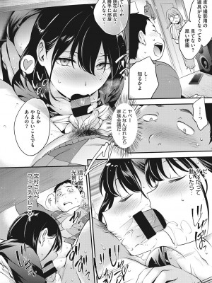 [モノリノ] NocturnaL [DL版]_017