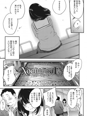 [モノリノ] NocturnaL [DL版]_032