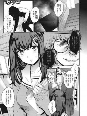 [モノリノ] NocturnaL [DL版]_112