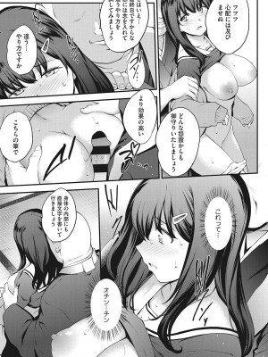 [モノリノ] NocturnaL [DL版]_120