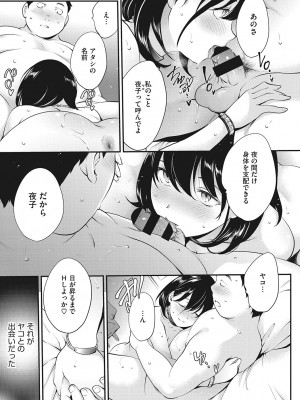 [モノリノ] NocturnaL [DL版]_028