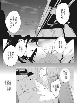 [モノリノ] NocturnaL [DL版]_082