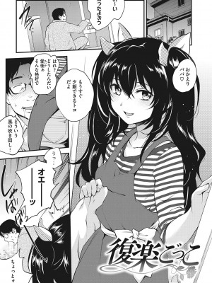 [モノリノ] NocturnaL [DL版]_166