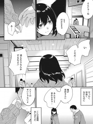 [モノリノ] NocturnaL [DL版]_081