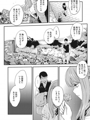 [モノリノ] NocturnaL [DL版]_087