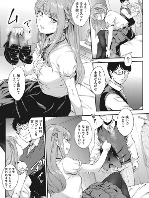 [モノリノ] NocturnaL [DL版]_088