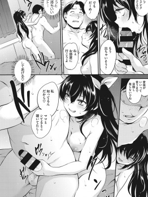 [モノリノ] NocturnaL [DL版]_173