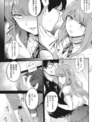 [モノリノ] NocturnaL [DL版]_089