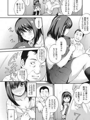 [モノリノ] NocturnaL [DL版]_191