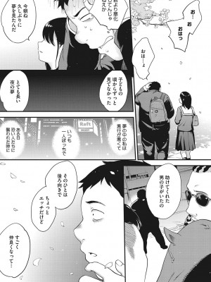 [モノリノ] NocturnaL [DL版]_084