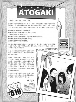 [モノリノ] NocturnaL [DL版]_220