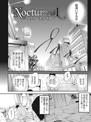 [モノリノ] NocturnaL [DL版]_005