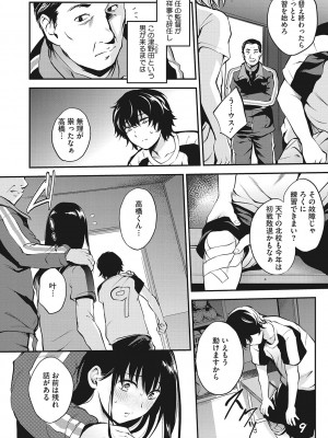 [モノリノ] NocturnaL [DL版]_143