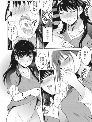 [モノリノ] NocturnaL [DL版]_147