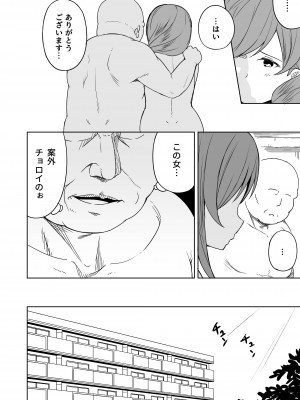 [らびめいろ] 援交おじさんの標的にされたママ_29