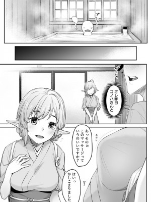[エリア14 (かせい)] エッチなエルフとの暮らし方4巻 ～エルフのお宿、トロけたア〇コで旅人癒す～ [DL版]_13