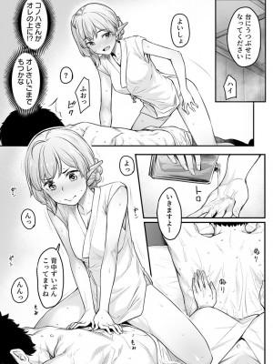 [エリア14 (かせい)] エッチなエルフとの暮らし方4巻 ～エルフのお宿、トロけたア〇コで旅人癒す～ [DL版]_15
