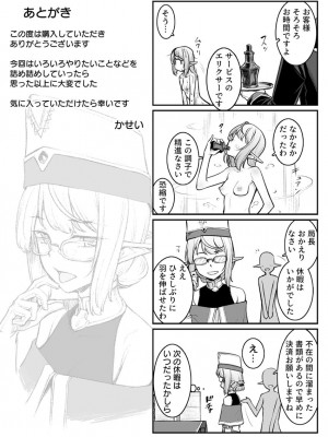 [エリア14 (かせい)] エッチなエルフとの暮らし方6巻 ～媚薬で全身性感帯!？誇り高き種族の痴態～ [DL版]_32