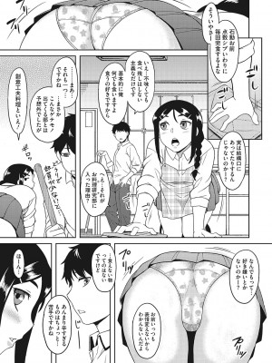 [Dr.P] 誘惑あんぐる [DL版]_078