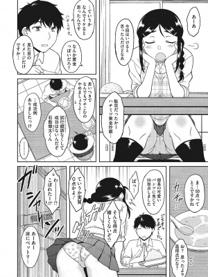 [Dr.P] 誘惑あんぐる [DL版]_077