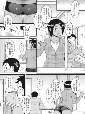 [Dr.P] 誘惑あんぐる [DL版]_170
