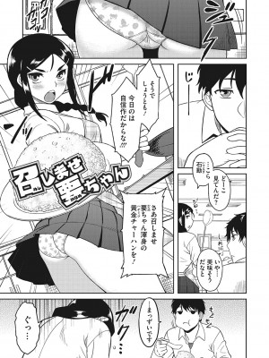 [Dr.P] 誘惑あんぐる [DL版]_076