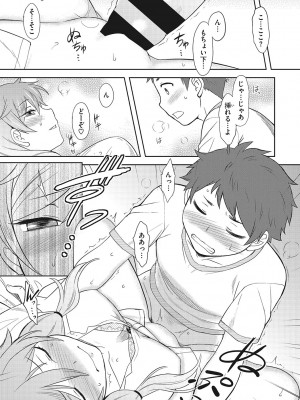 [Dr.P] 誘惑あんぐる [DL版]_142