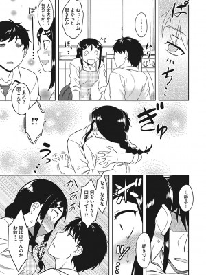 [Dr.P] 誘惑あんぐる [DL版]_080