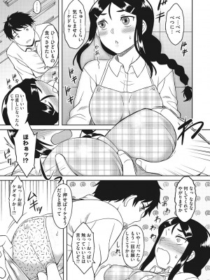 [Dr.P] 誘惑あんぐる [DL版]_082