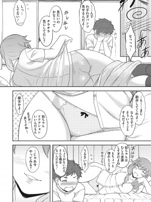 [Dr.P] 誘惑あんぐる [DL版]_133