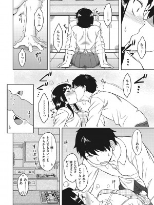 [Dr.P] 誘惑あんぐる [DL版]_081