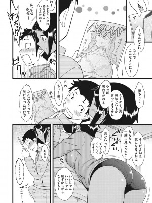 [Dr.P] 誘惑あんぐる [DL版]_171
