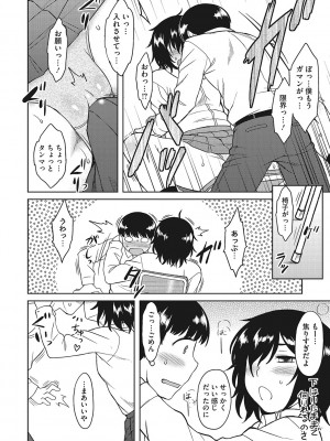 [Dr.P] 誘惑あんぐる [DL版]_069