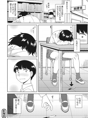 [Dr.P] 誘惑あんぐる [DL版]_075