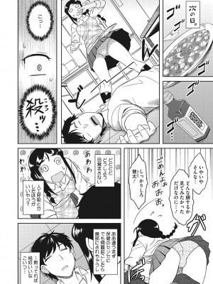 [Dr.P] 誘惑あんぐる [DL版]_079