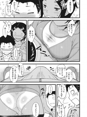 [Dr.P] 誘惑あんぐる [DL版]_172